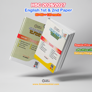 HSC 1st & 2nd Paper (2026/2027)